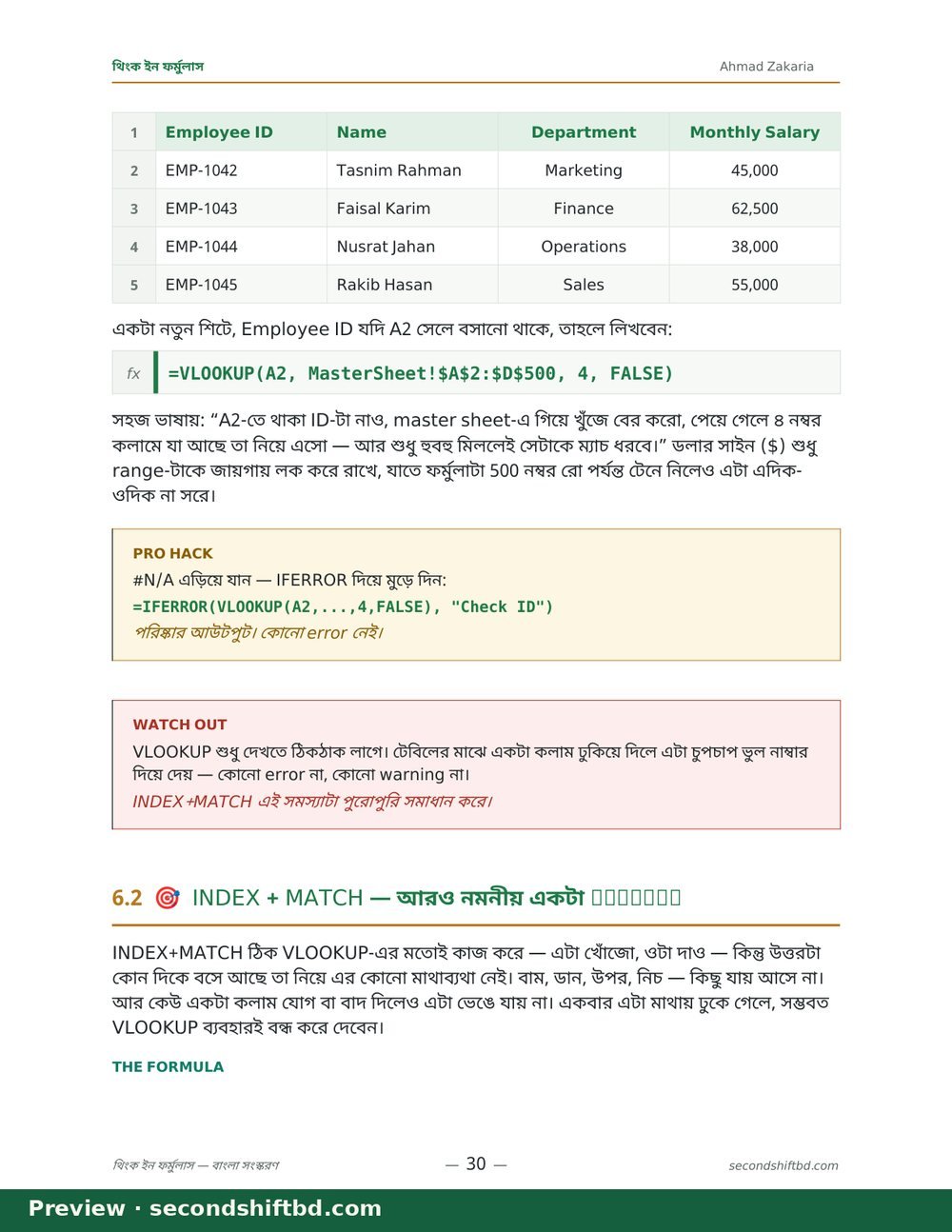 অধ্যায় ৬ পৃষ্ঠা ২